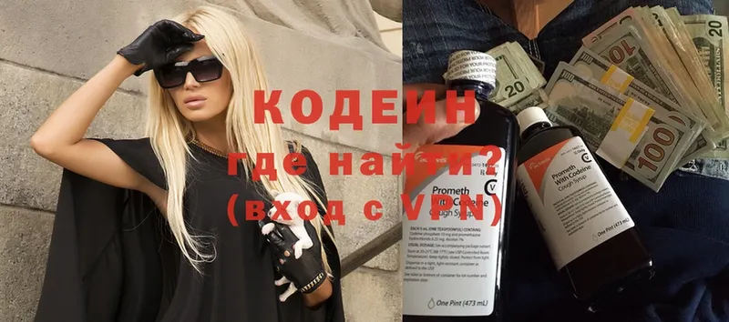 KRAKEN ссылки  где продают   Белоусово  Кодеин Purple Drank 