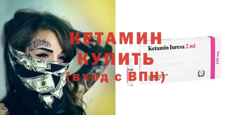 КЕТАМИН ketamine  Белоусово 