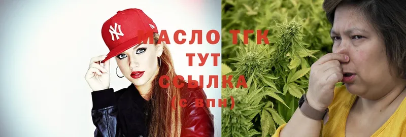 Дистиллят ТГК THC oil  Белоусово 